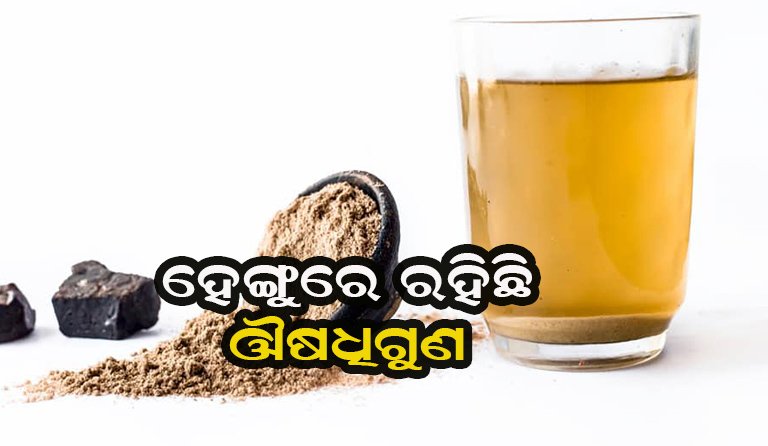 ହେଙ୍ଗୁ ଆମ ସ୍ୱାସ୍ଥ୍ୟପାଇଁ କେତେ ଜରୁରୀ