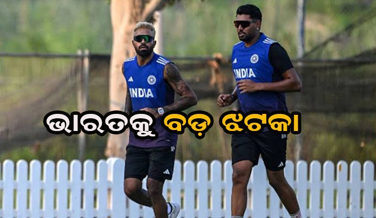 ଫିଟ୍ ହୋଇ ନାହାଁନ୍ତି ହାର୍ଦ୍ଦିକ-ହର୍ଷିତ