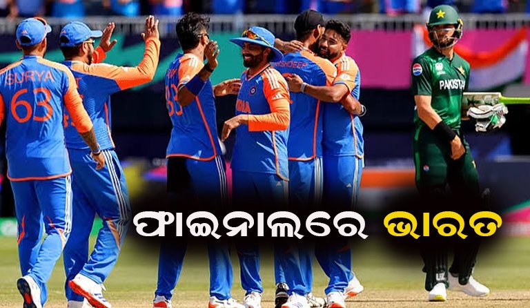 ଅକ୍ଟୋବର ୩ରେ ଭାରତ-ପାକିସ୍ତାନ ମୁହାଁମୁହିଁ