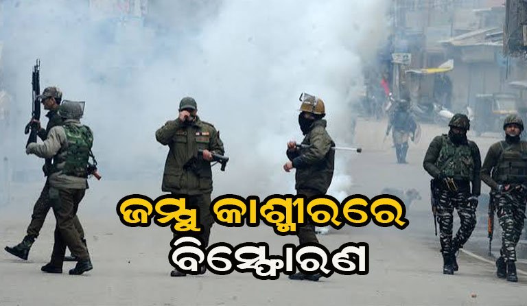 ପୁଞ୍ଚ୍ ଜିଲ୍ଲାରେ ବଡ଼ ଧରଣର ଆଇଇଡ଼ି ବିସ୍ଫୋରଣ