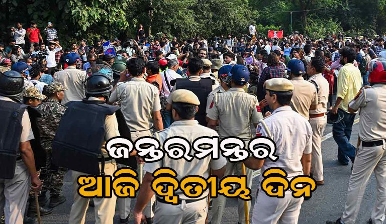 ଜନ୍ତର ମନ୍ତରରେ ଦ୍ୱିତୀୟ ଦିନରେ ସିଜେପି ଆନ୍ଦୋଳନ