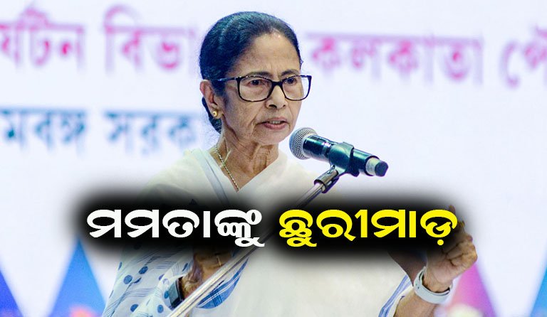 ମମତା ବାନାର୍ଜୀଙ୍କ ଉପରେ ଆକ୍ରମଣ