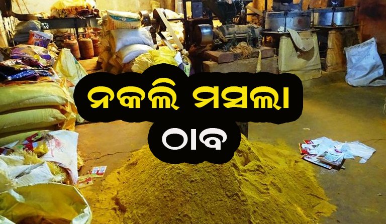 ଆକ୍ସନ ମୋଡରେ ବ୍ରହ୍ମପୁର ପୋଲିସ୍
