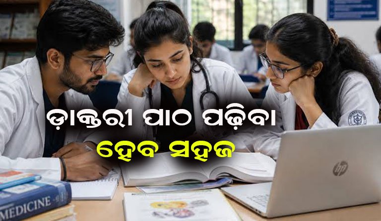 ନିଟ୍ ପିଜି କାଉନସେଲିଂ: ସିଟ୍ ମ୍ୟାଟ୍ରିକ୍ସ ପ୍ରକାଶ