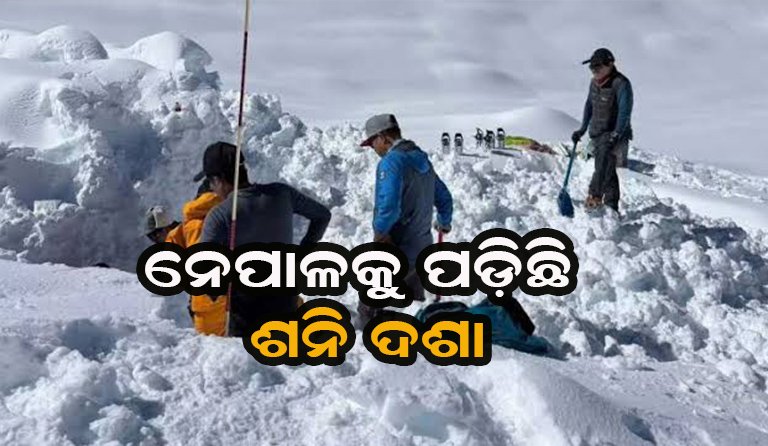 ନେପାଳ ହିମସ୍ଖଳନ