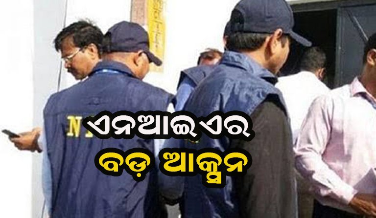 ବୋମା ବିସ୍ଫୋରଣ ମାମଲା