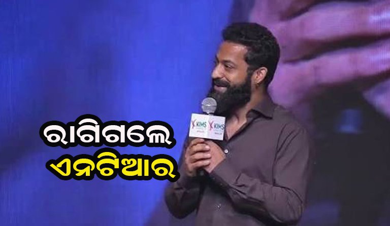 ଏଆଇକୁ ଲେଗ ଏମିତି କହିଲେ ଏନଟିଆର