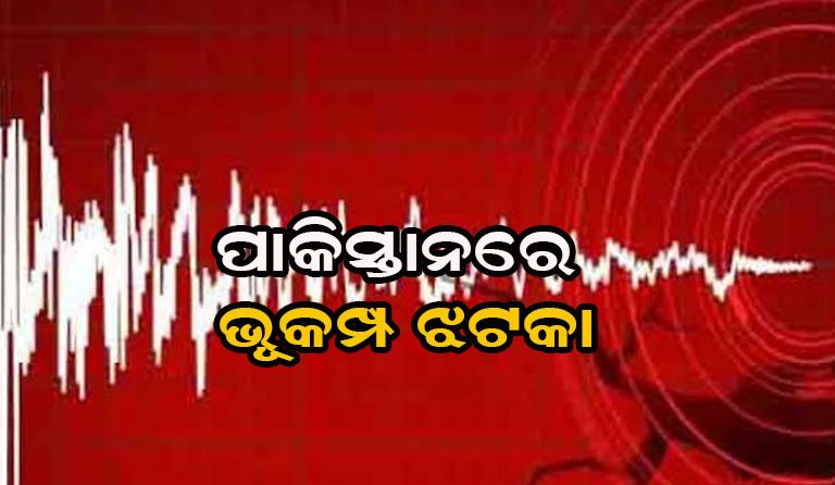 ଥରିଲା ପାକିସ୍ତାନ