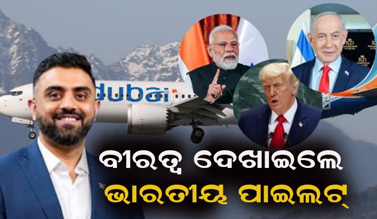 ସ୍ମିତ ମଚ୍ଛରଙ୍କୁ ସଲାମ କଲା ସାରା ବିଶ୍ୱ