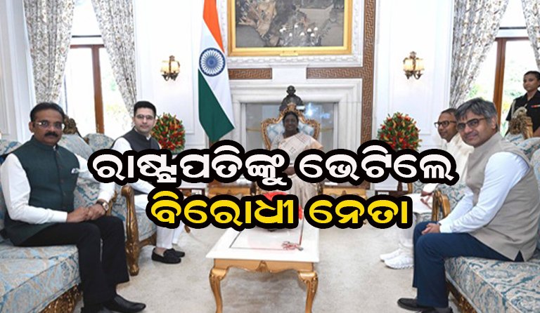 ରାଷ୍ଟ୍ରପତିଙ୍କୁ ଭେଟିଲେ ୧୦ ସାଂସଦ