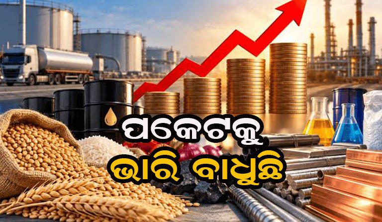 ଆକାଶଛୁଆଁ ଦରଦାମ: ନାକେଦମ ଖାଉଟି