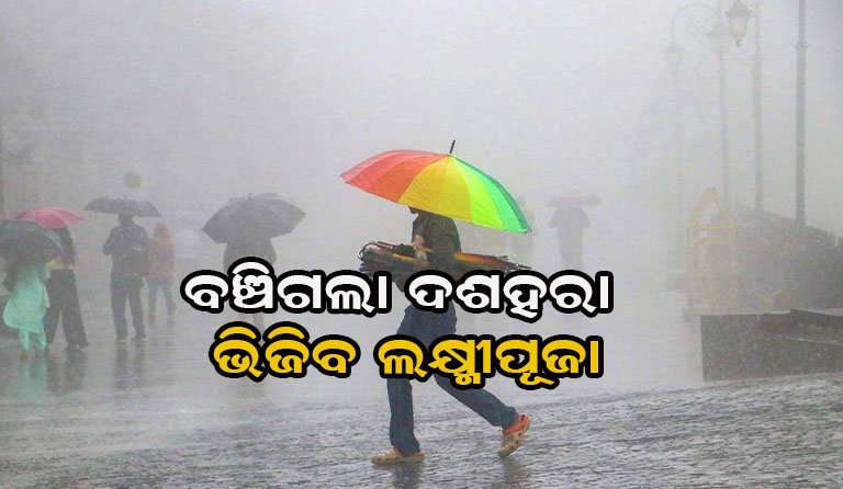 ୨୧ରେ ଲଘୁଚାପ