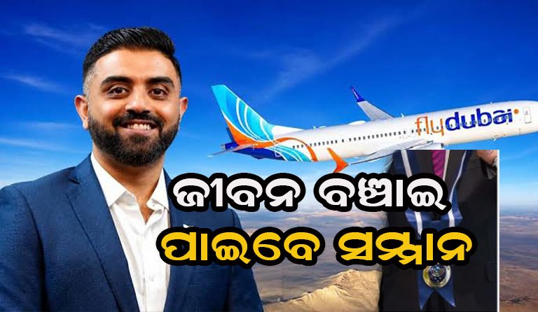 ପାଇଲଟ୍ ସ୍ମିତ ମାଚ୍ଛରଙ୍କୁ ଇସ୍ରାଏଲର ବୀରତ୍ୱ ପୁରସ୍କାର