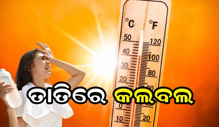 ଅସହ୍ୟ ତାତି, ବେହାଲ ଜୀବନ
