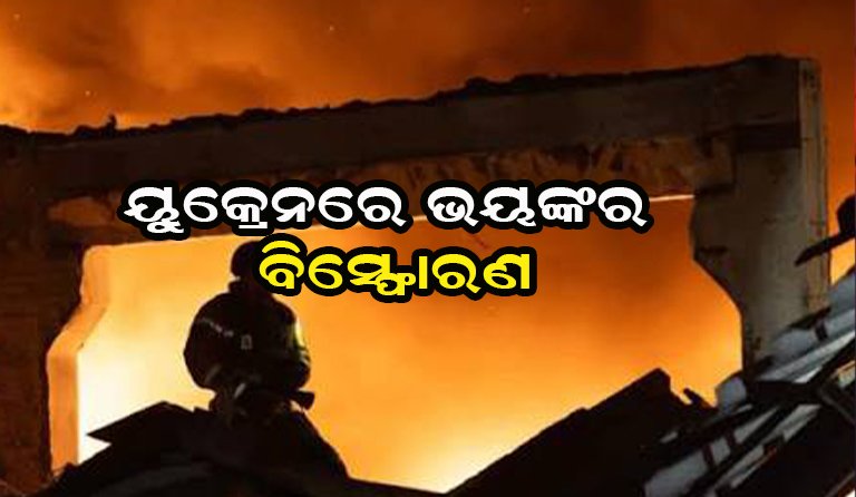 ୟୁକ୍ରେନର ରେଳସେବା ଛାରକାର