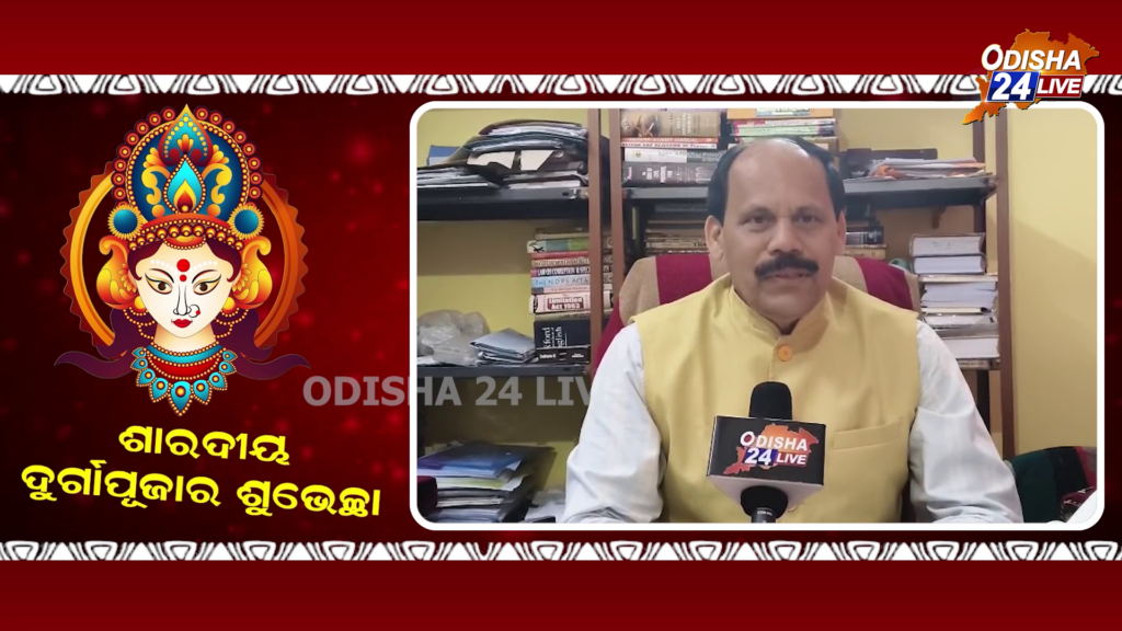 ଜୟ ମା’ ଦୁର୍ଗା! ଶାରଦୀୟ ପୂଜାରେ ସମସ୍ତଙ୍କୁ ଅଶୋକ କୁମାର ଷଡ଼ଙ୍ଗୀଙ୍କ ହାର୍ଦ୍ଦିକ ଶୁଭେଚ୍ଛା 