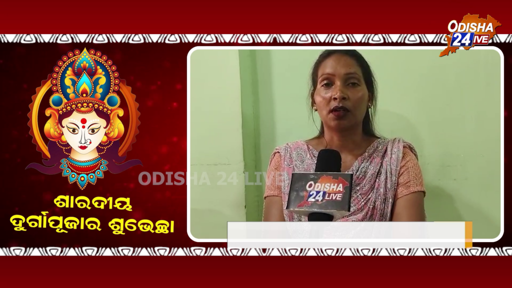 ଶାରଦୀୟ ଦୁର୍ଗାପୂଜାରେ ଓଡ଼ିଶାବାସୀଙ୍କୁ ଶୁଭେଚ୍ଛା ଜଣାଇଲେ ଦୀପଶିଖା କୁଲୁ