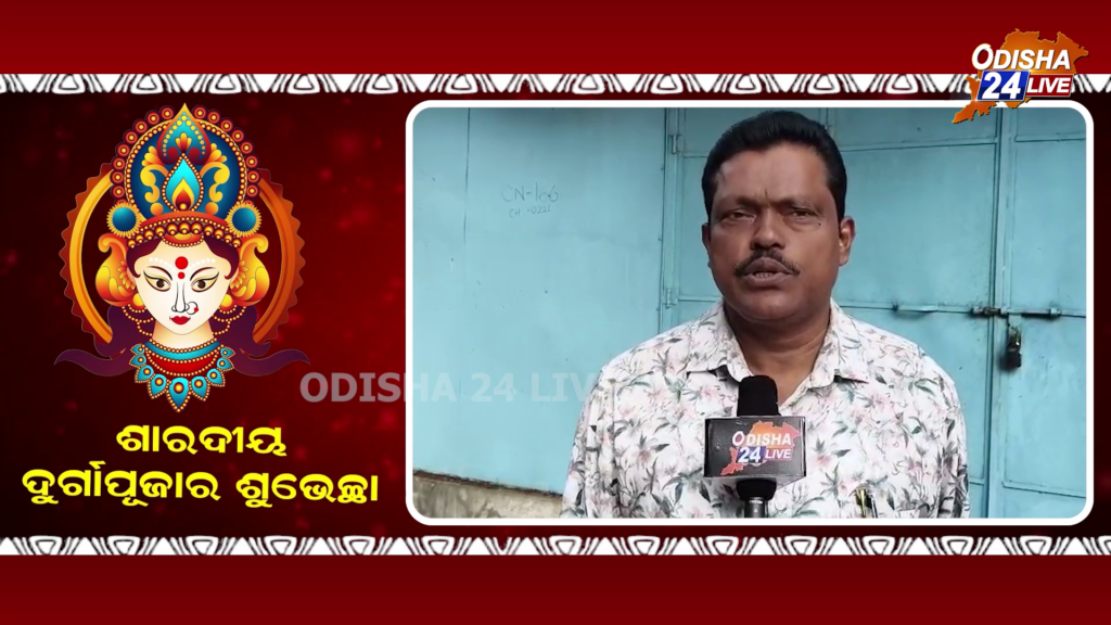 ମା’ ଜଗତଜନନୀଙ୍କ ପୂଜାରେ ରମେଶ ଚନ୍ଦ୍ର ସାହୁଙ୍କ ଶୁଭେଚ୍ଛା ବାର୍ତ୍ତା